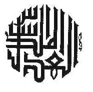 Calligraphie en noir et blanc